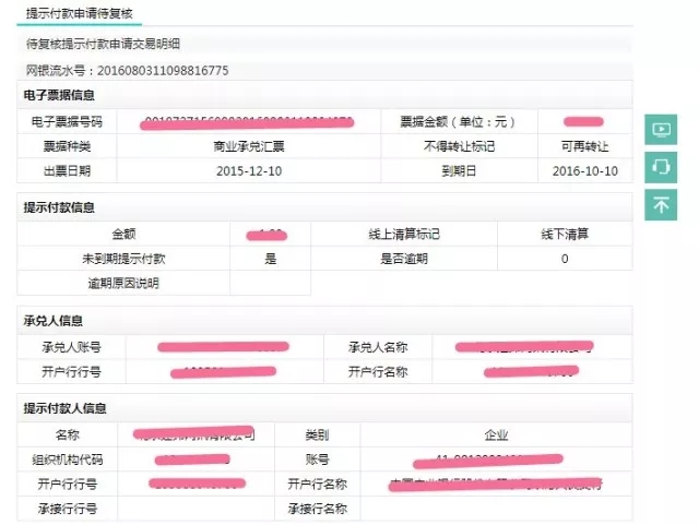 農(nóng)行電子承兌到期怎么兌現(xiàn)，看完這篇就會(huì)了，并且其他銀行也會(huì)通