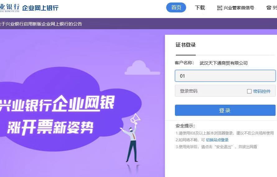 電子承兌和紙質承兌到期，托收方式有哪些不同