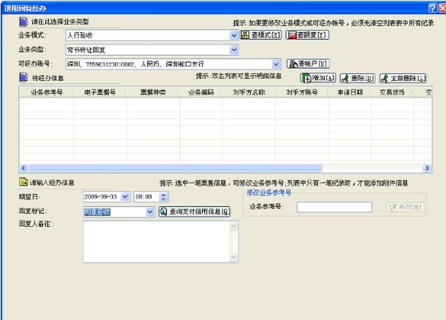 招商銀行承兌匯票怎么轉(zhuǎn)讓
