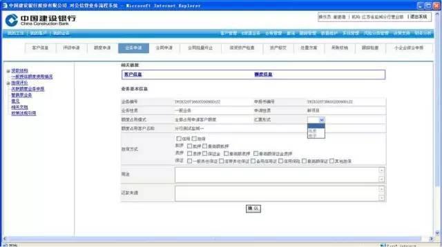 建行商業(yè)承兌匯票記錄