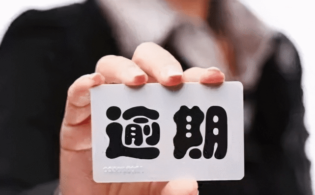 票據(jù)到期未支付有什么風(fēng)險？除了持票人，其實承兌人后果更嚴(yán)重