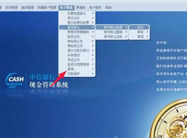中信銀行電子承兌在哪里查詢