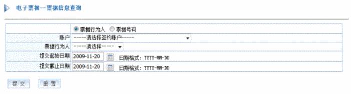 中信銀行電子承兌在哪里查詢