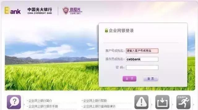 光大銀行電子承兌匯票如何接收