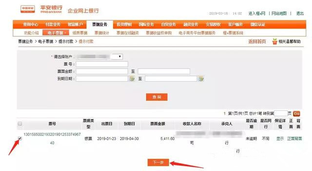 電子承兌委托收款提前多久申請，才是正常提示付款