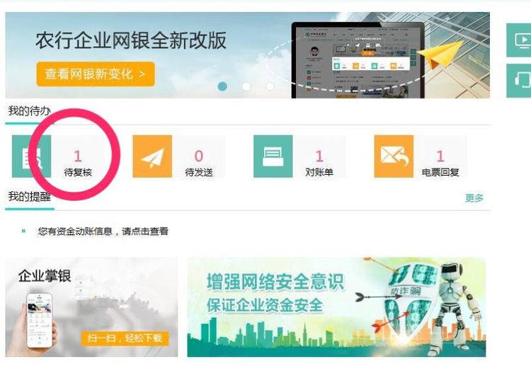 電子匯票背書轉(zhuǎn)讓撤銷