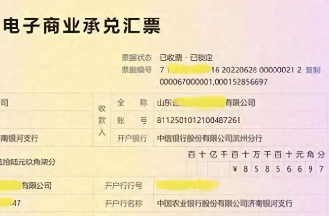 電子商業(yè)匯票號碼第一位，分別代表什么意思？