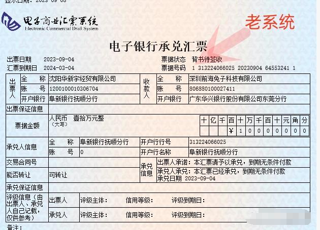 可拆分銀行承兌匯票號(hào)碼，相對(duì)于ECDS系統(tǒng)，有哪些變化和創(chuàng)新