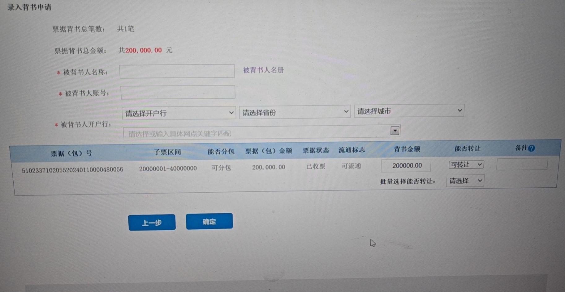 建行轉(zhuǎn)承兌匯票怎么操作