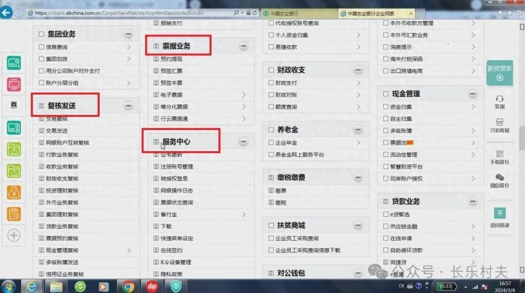 農(nóng)行新電子承兌系統(tǒng)怎么開通的，可以線上簽約嗎