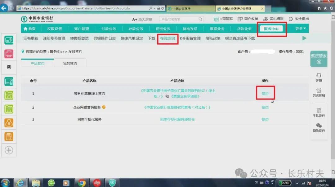 農(nóng)行新電子承兌系統(tǒng)怎么開通的，可以線上簽約嗎