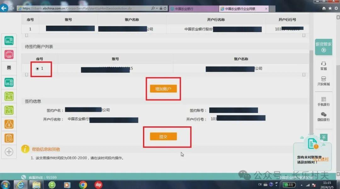 農(nóng)行新電子承兌系統(tǒng)怎么開通的，可以線上簽約嗎