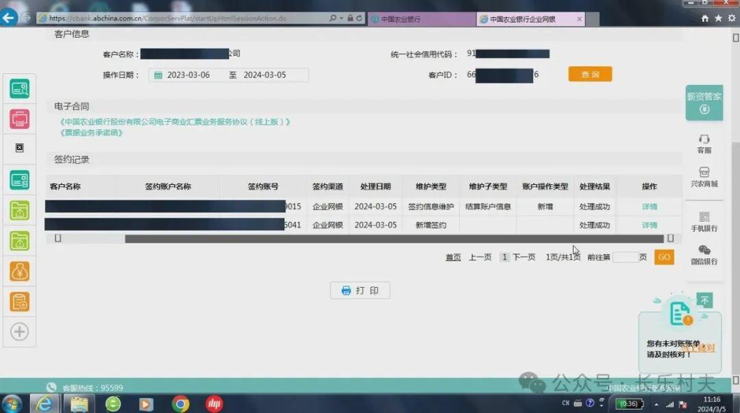 農(nóng)行新電子承兌系統(tǒng)怎么開通的，可以線上簽約嗎