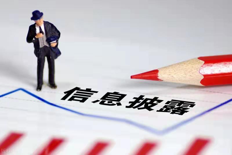 票據(jù)信息披露4大名單，觸碰將會受何種處罰