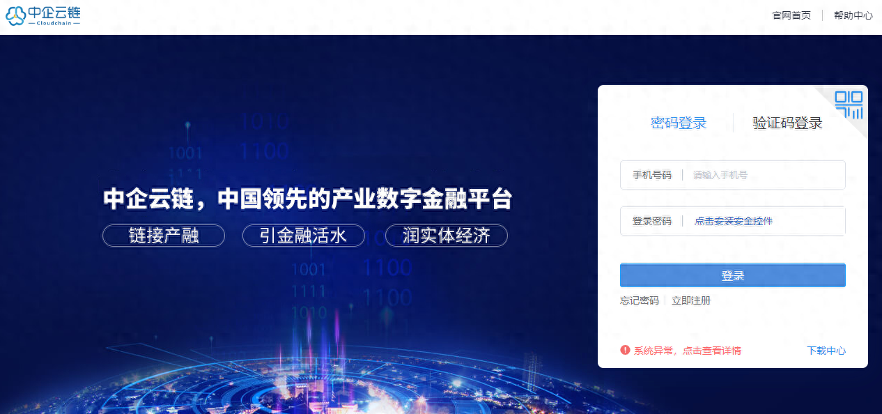 云信融資操作和背書流轉