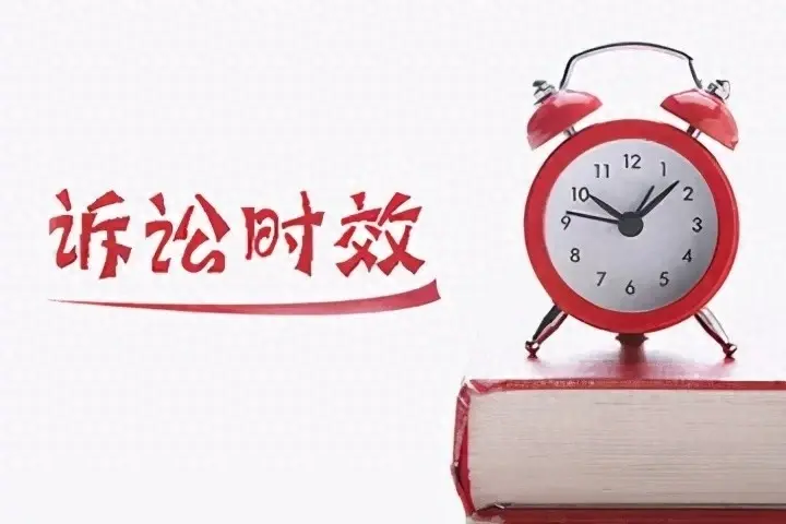 匯票的訴訟時(shí)效是多久，對(duì)承兌人和前手都一樣嗎