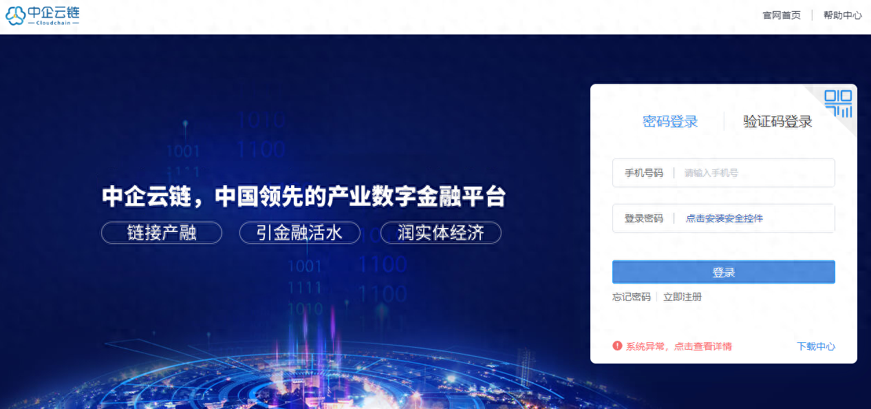 云信融資操作和背書流轉