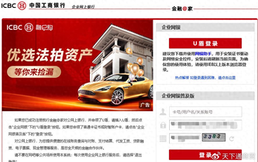工商銀行怎么接收承兌