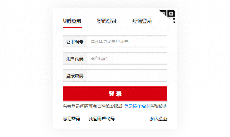 中信銀行新電票轉(zhuǎn)讓流程