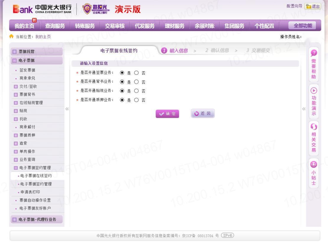 光大銀行怎么開通匯票業(yè)務(wù)，如何在線簽約