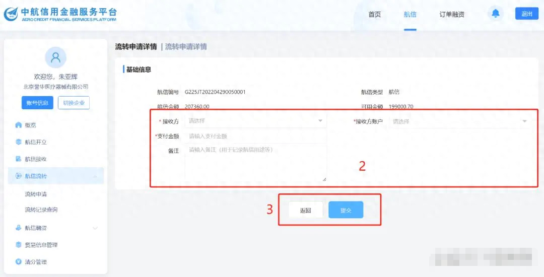 航信付款是什么意思，付完如何做賬務(wù)處理