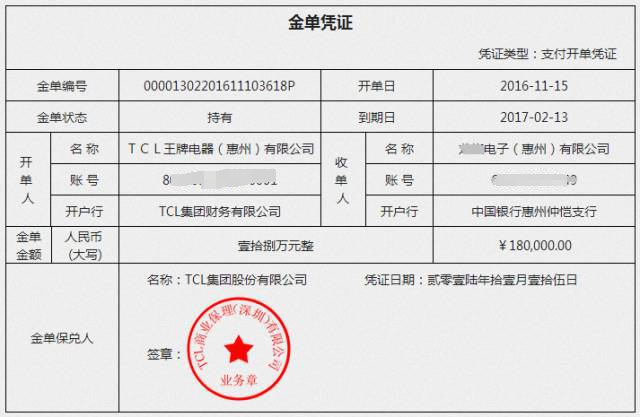 簡單匯金單不能貼現(xiàn)怎么辦