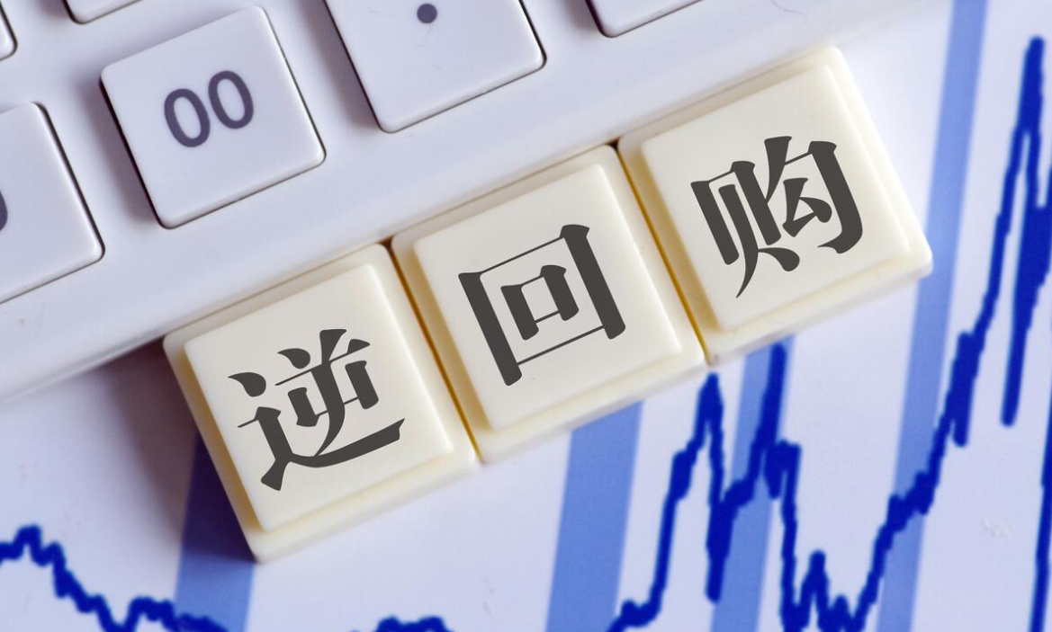 回購式貼現(xiàn)賬務(wù)處理