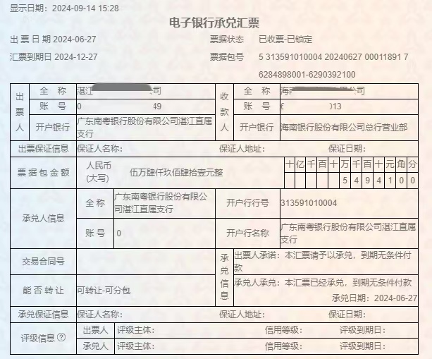 融信達(dá)屬于匯票嗎，和傳統(tǒng)票據(jù)有哪些區(qū)別